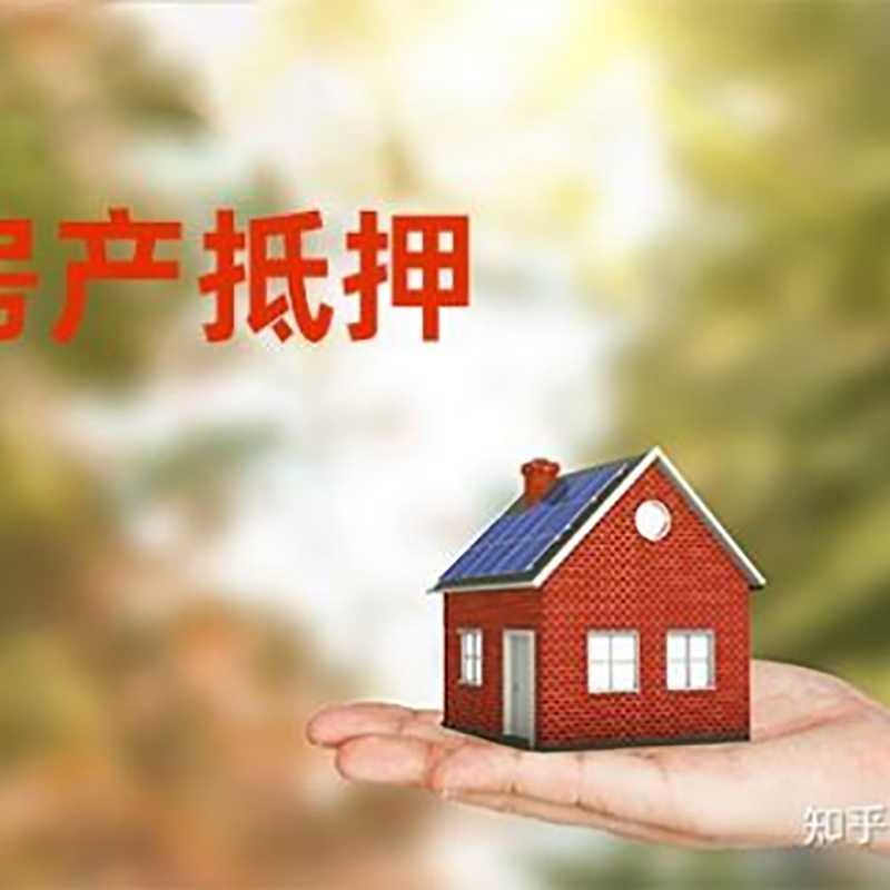 钦州重庆房产二次抵押贷款怎么办理