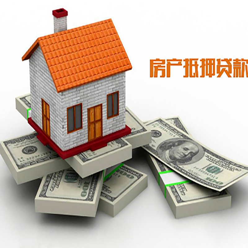 钦州房子抵押贷款利率|银行抵押贷款|当天办理放款