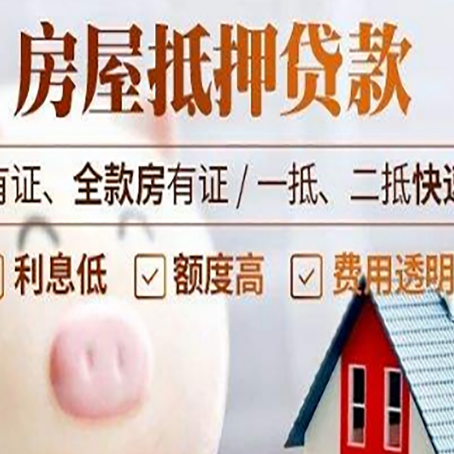 钦州房产抵押贷款银行要求的条件有哪些?