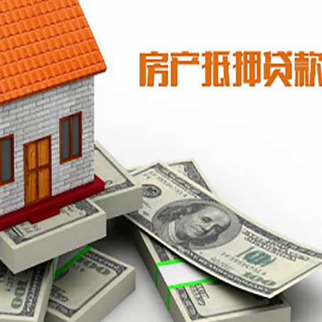 钦州房产抵押贷款利率不一样,问题出在哪？
