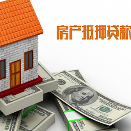 钦州房屋抵押贷款机构审查什么