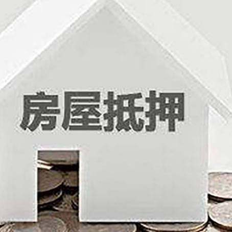 钦州房子抵押贷款的期限是多长?
