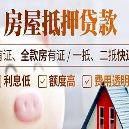 钦州房产抵押贷款的利率是多少?