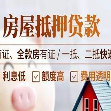 钦州贷款中介公司新渝启服要的资料