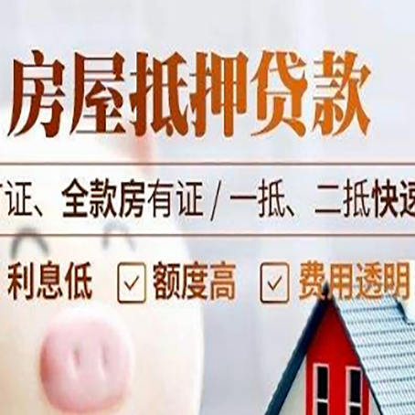 钦州房产抵押贷款的申请条件是什么?