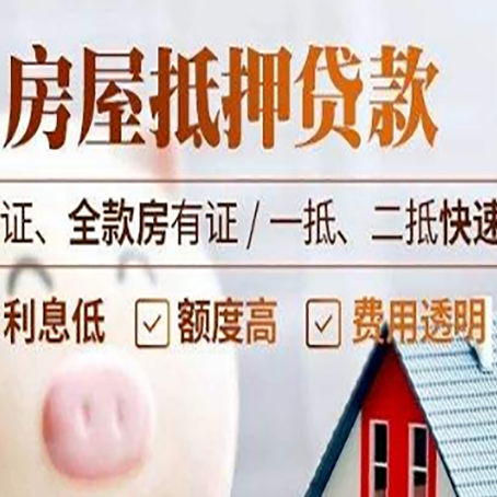 钦州房子抵押贷款利率上涨对市场的影响