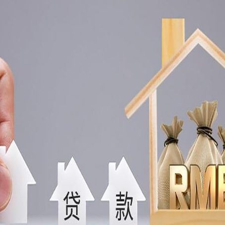 钦州房产抵押贷款利率是多少,政策怎么样?