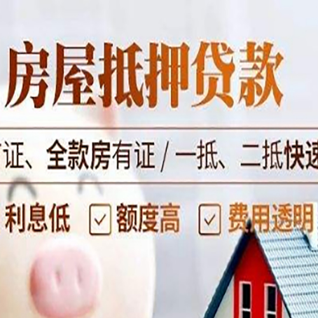 钦州房产抵押贷款哪家银行好办?