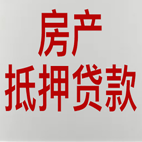 钦州房产抵押贷款受征信查询记录影响吗?