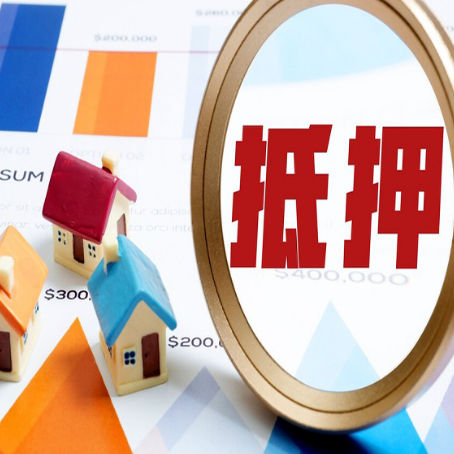 钦州房子抵押贷款成功率的2个关键点