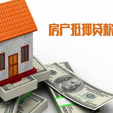 钦州房屋抵押贷款后多久银行才放款?