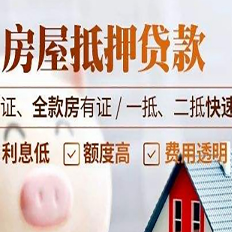 钦州房产抵押贷款的条件是什么?