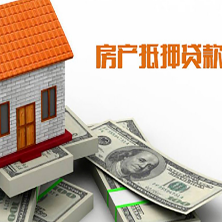 钦州房屋抵押贷款利率是多少?